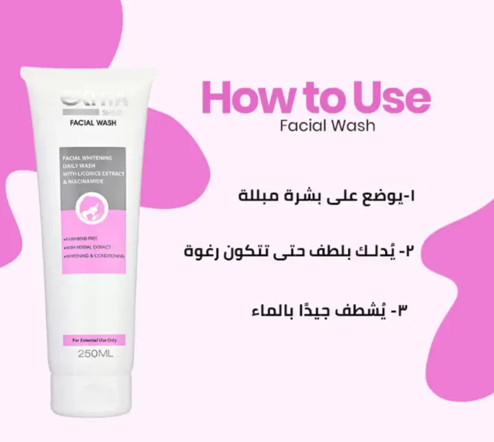 غسول اكسترا شاين غسول الوجه، 30 مل