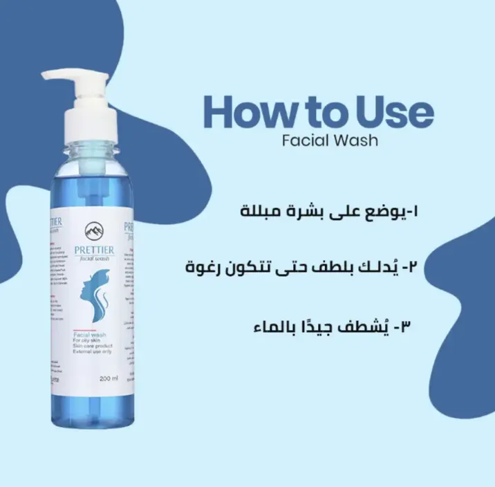 غسول بريتير غسول للبشرة الدهنية، 200 مل