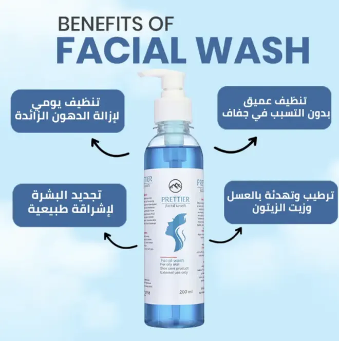 غسول بريتير غسول للبشرة الدهنية، 200 مل
