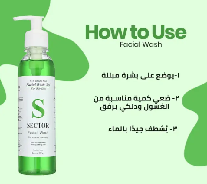 غسول سيكتور غسول للبشرة الدهنية، 250 جم