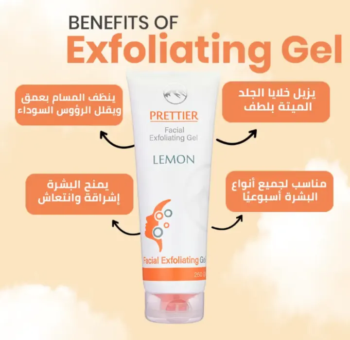 بريتير جل مقشر للوجه، سكراب الوجه بالليمون، 250 مل