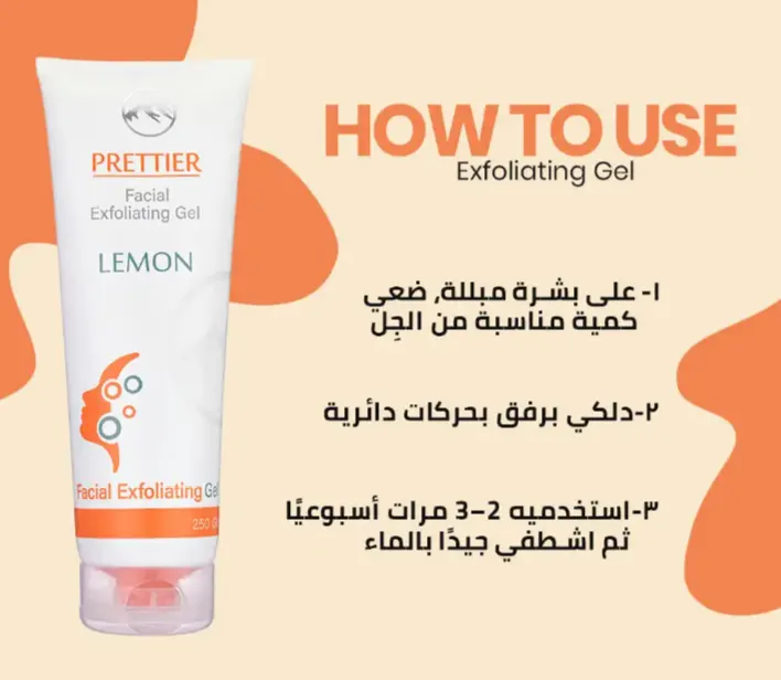 بريتير جل مقشر للوجه، سكراب الوجه بالليمون، 250 مل