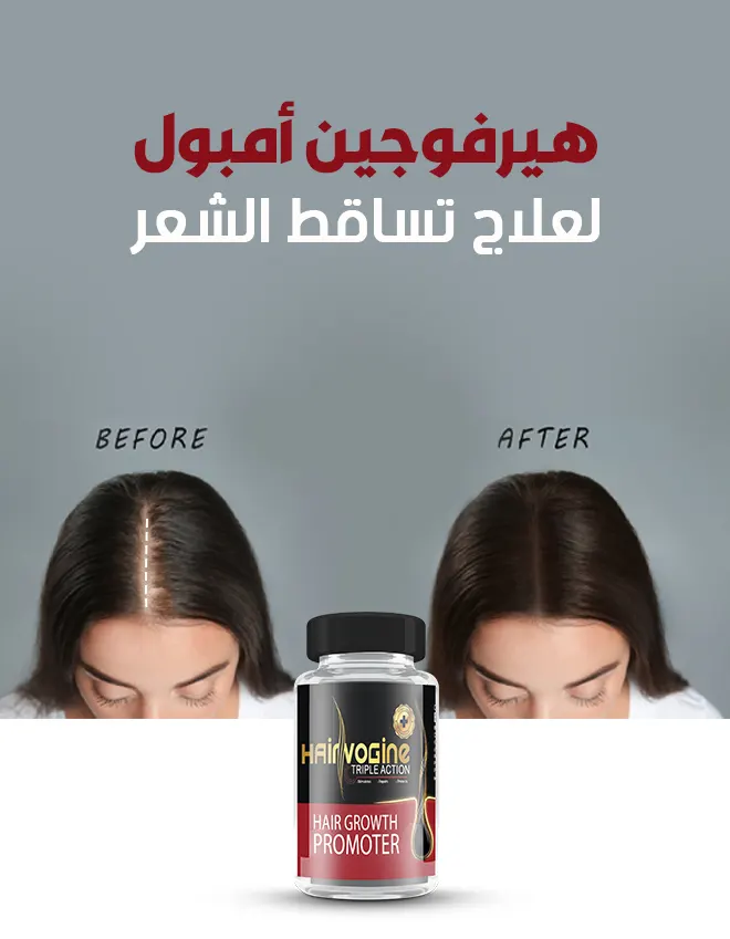 امبولة نمو الشعر من هيرفوجين، 10 مل