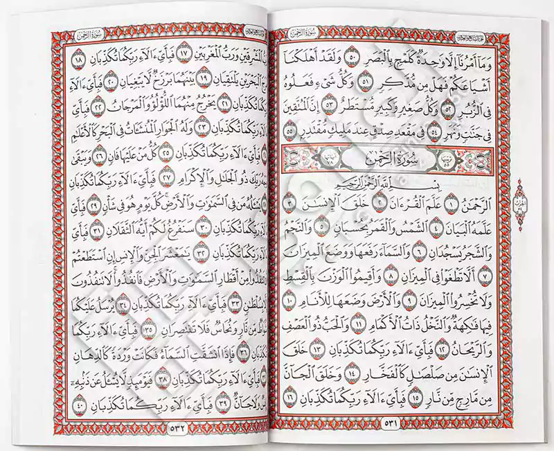 ربع يس ابيض المخزنجي ثري ام، بني